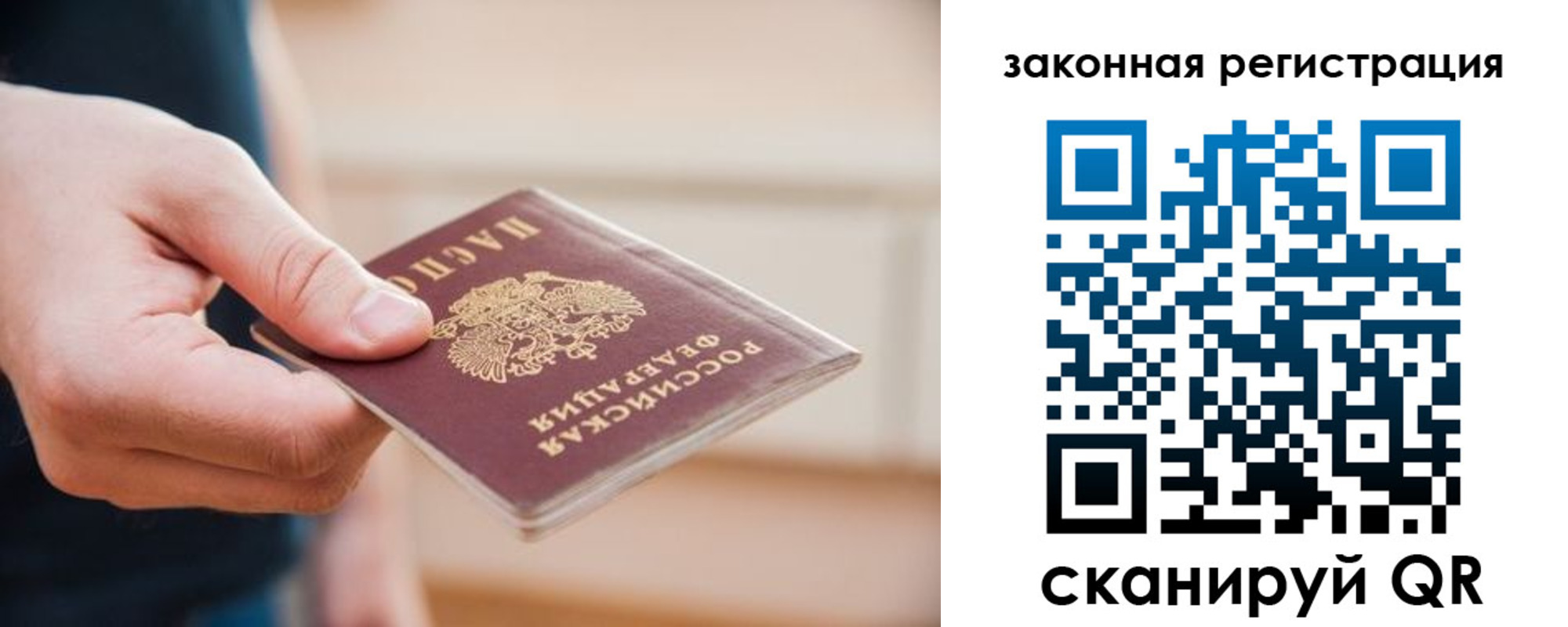прописка в Новоульяновске