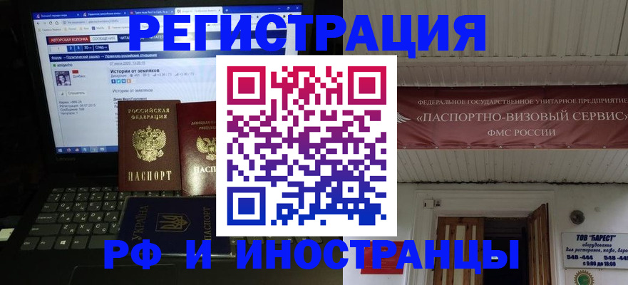 временная регистрация недорого в Новоульяновске